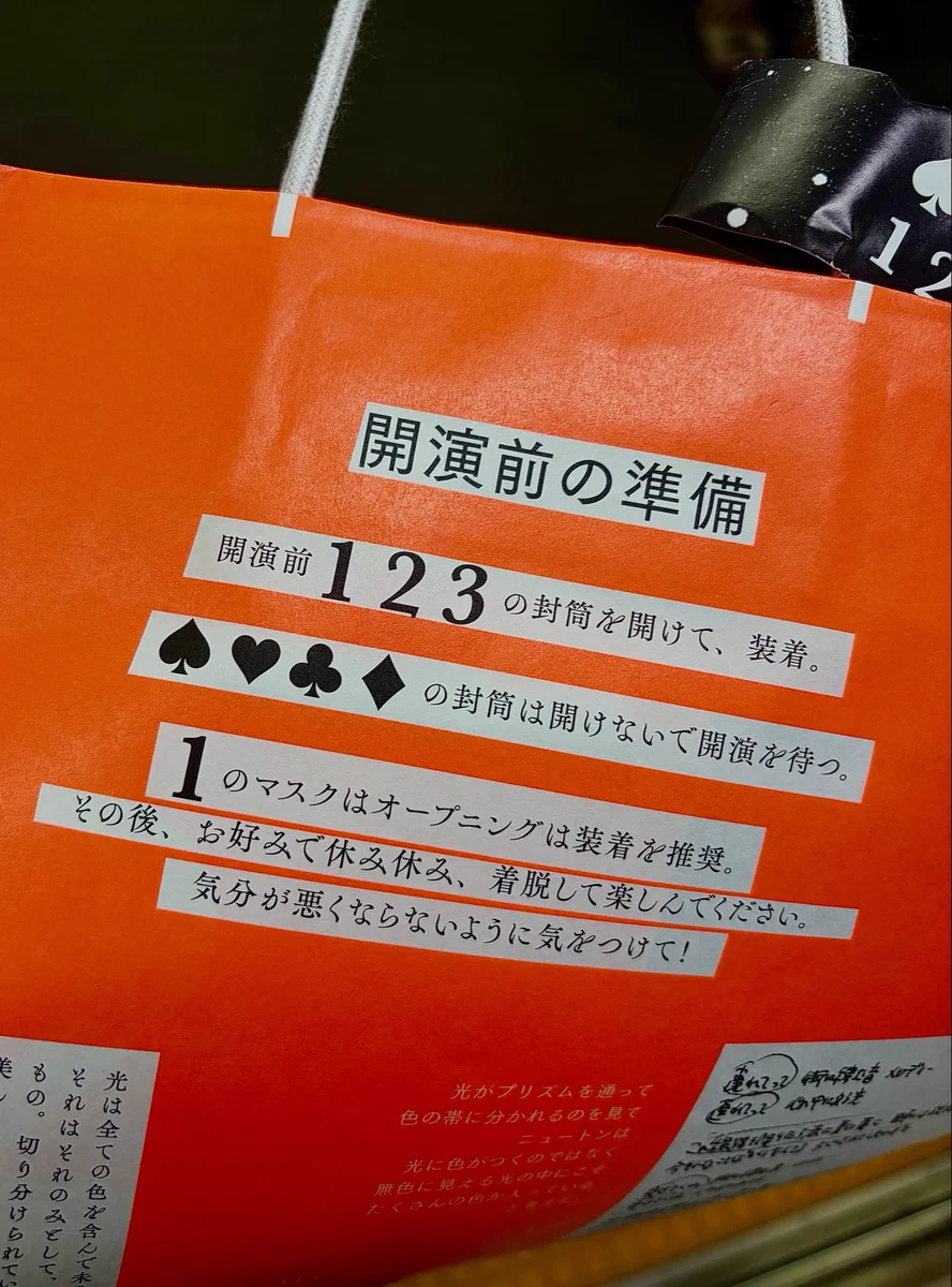 小沢健二「月と街のAidade」東京公演で過去と今が融合