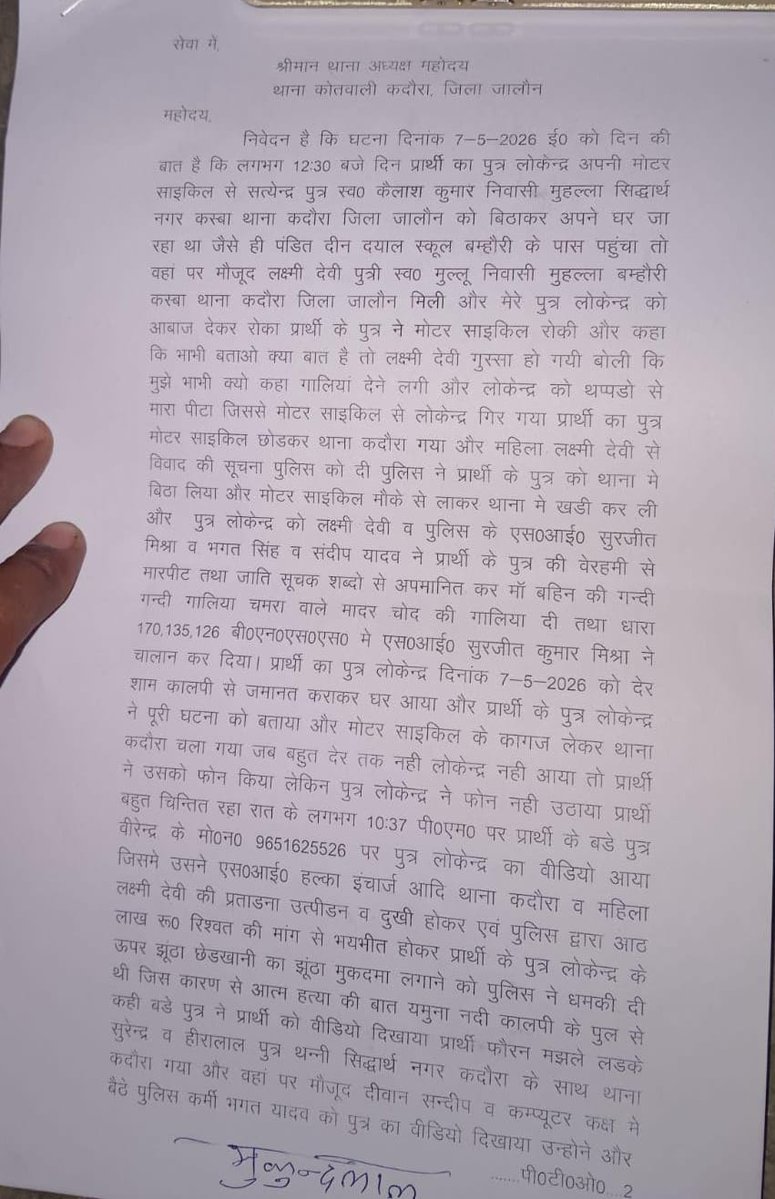 khaushboo singh tweet media
