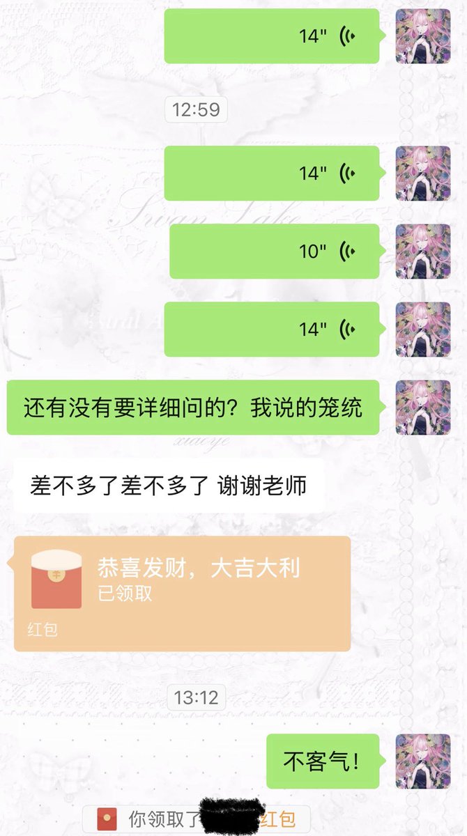 樱若叶 tweet media