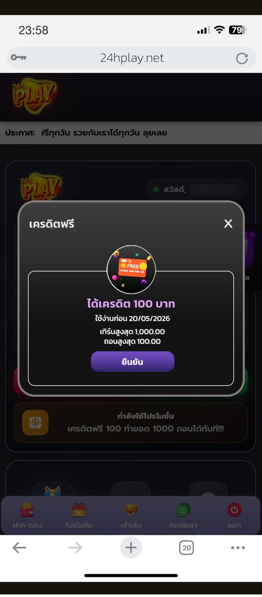 Riffer4701's tweet photo. @EDOKTONGZz #เครดิตฟรีไม่ต้องฝากก่อน
✅เครดิตฟรี 100 ใหม่/เก่า #แจกจริง
🧧CODE : FREE10024HPLAY
📲 : https://t.co/osxvRX1VAJ
- - - - - - - - - - - - - - - - - - - - - https://t.co/TqK1M58u3r