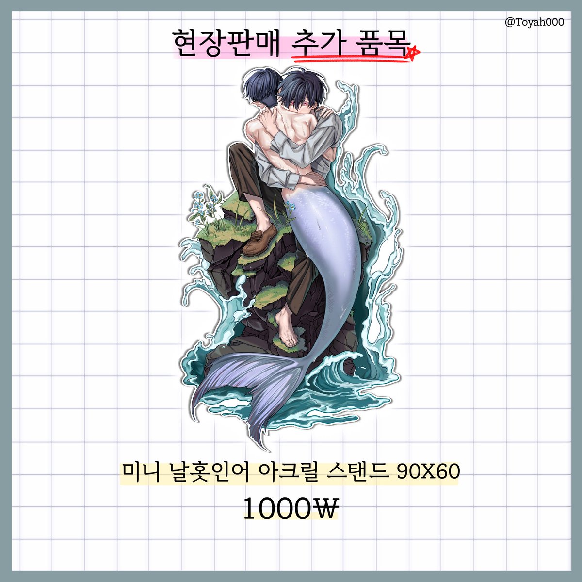 토야(◍ ´꒳` ◍)《법5》 tweet media