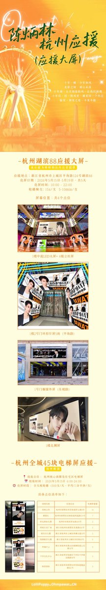 LolliPuppy_Ohmpawat_CN tweet media