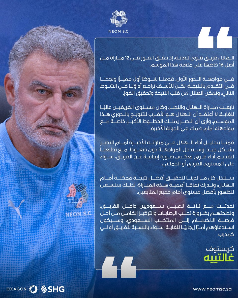 نادي نيوم الرياضي tweet media