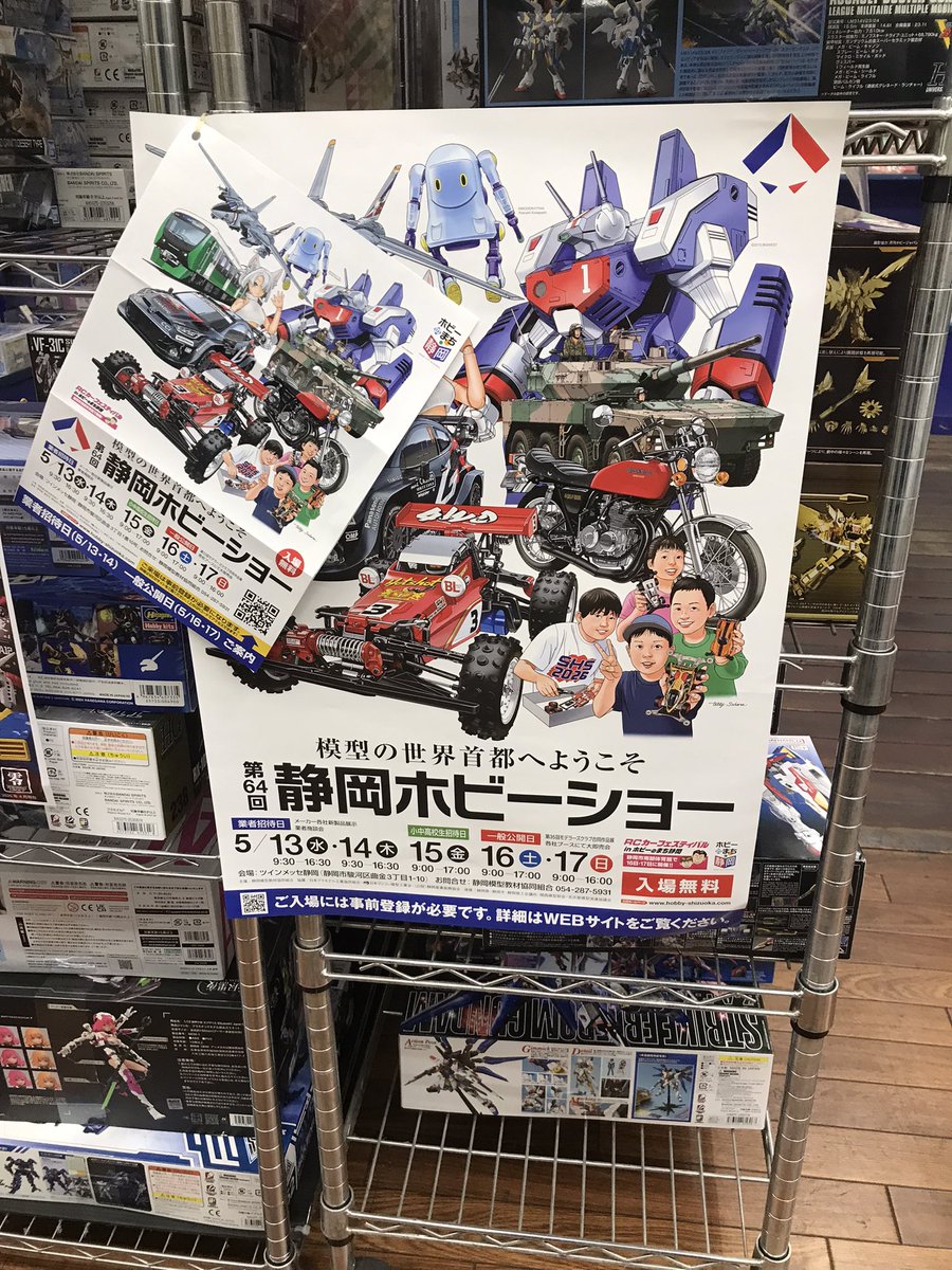零式書店各務原店です。 第64回静岡ホビーショーが 開催中ですね