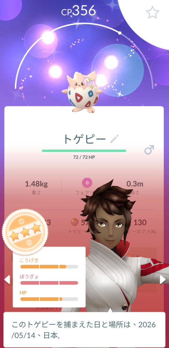 chobipoke2's tweet photo. 今日は色違いお花とげぴ産まれた✌🏻💖 歩くモチベになるから助かる〜〜〜〜〜〜〜〜( ；꒳​； ) https://t.co/mR1fvqfq4P