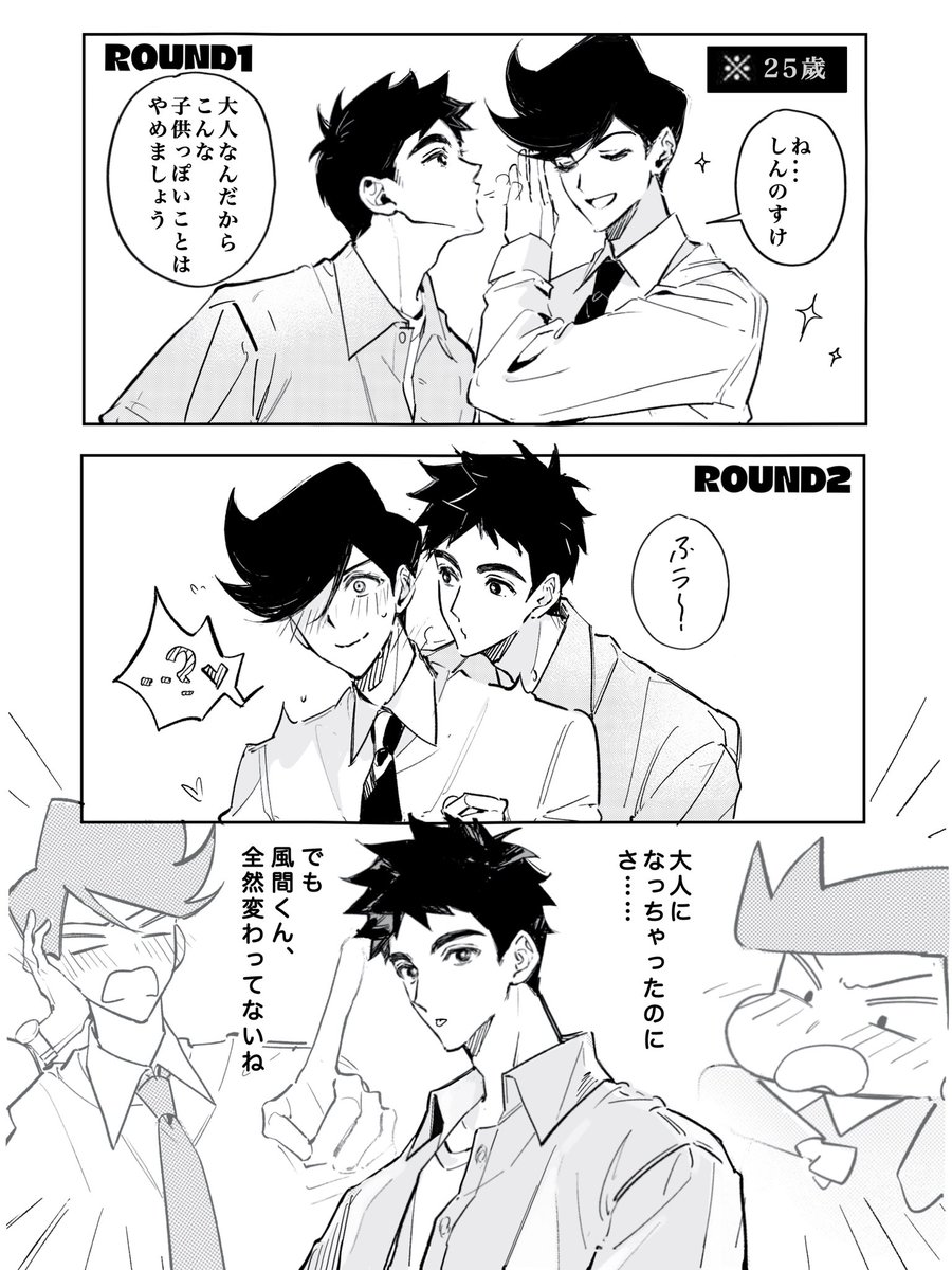 Cookie_904's tweet photo. 成長…なの？
#しん風 https://t.co/AkM3PfGajX
