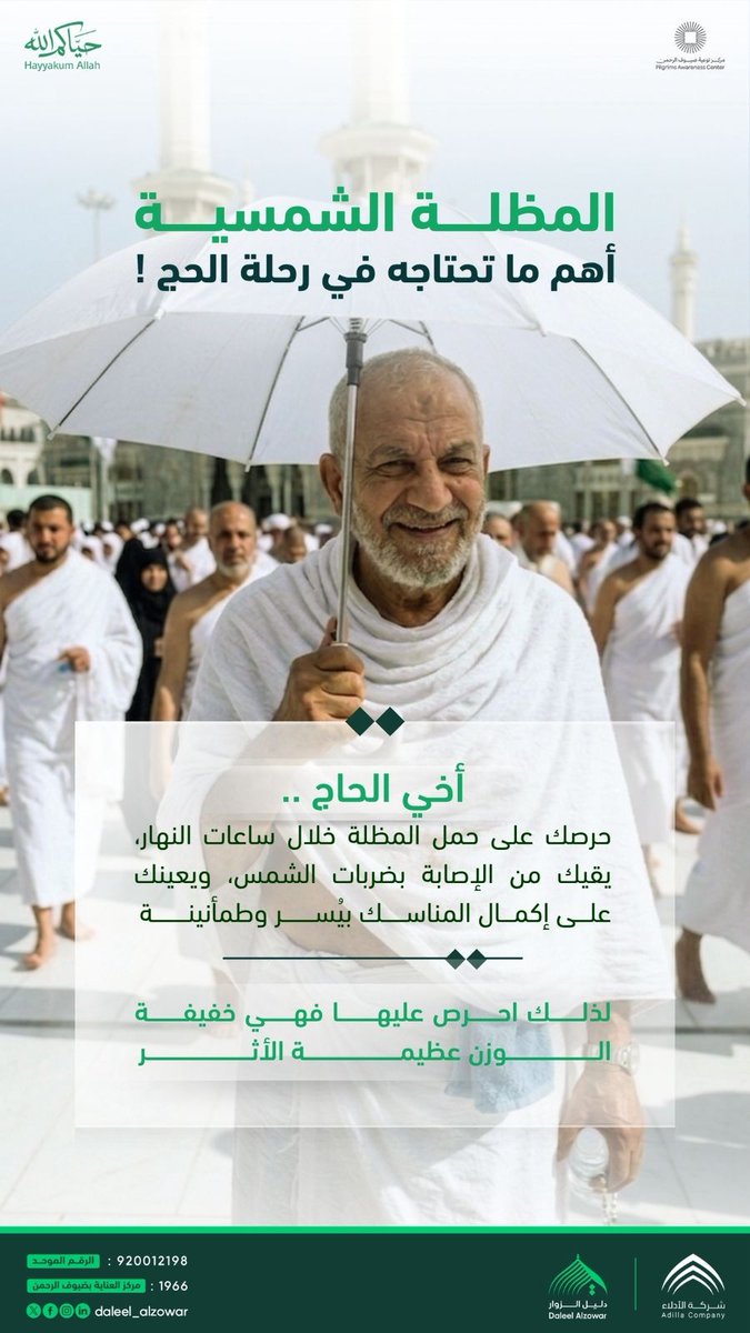 Daleel Alzowar | دليل الزوار tweet media