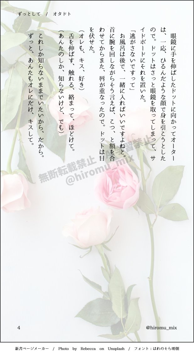 ひろむ tweet media