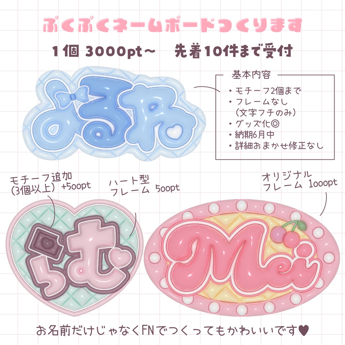 こちら、残り【6枠】です！ 夜は19時から付けます～！
