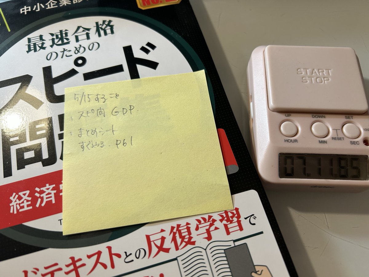 nononono923107's tweet photo. 勉強タイマーを使っています😊

#dretec 
# ピンク 🩷 https://t.co/TfUoyf4b1W