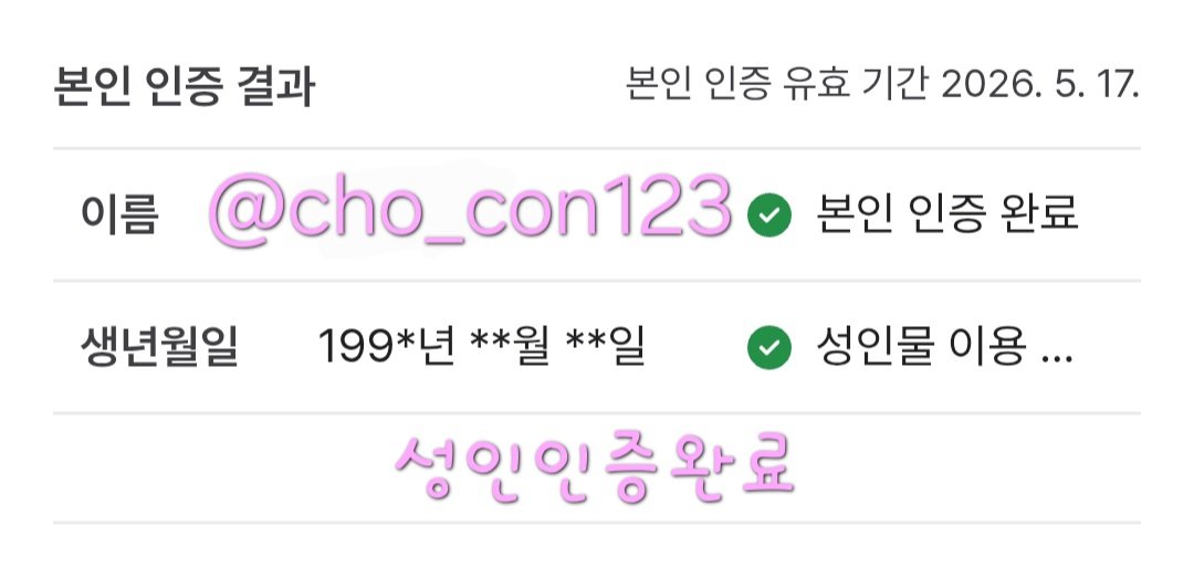 MINTCHO* tweet media