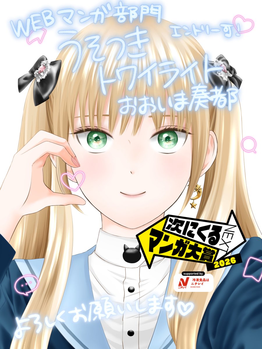 おおいま奏都 tweet media
