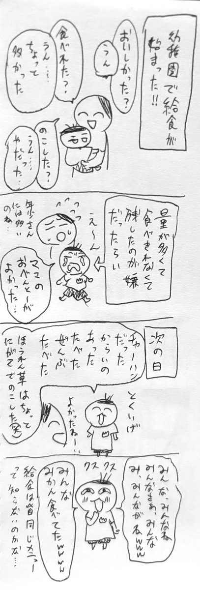まいころ tweet media