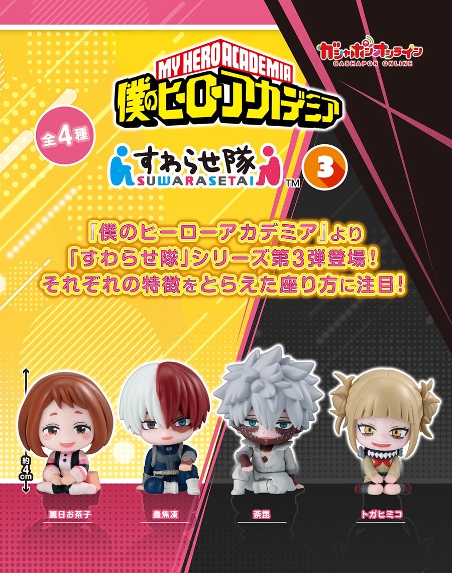 現在こちらはガシャポンオンラインにて販売中です！！ DEATH NOTE