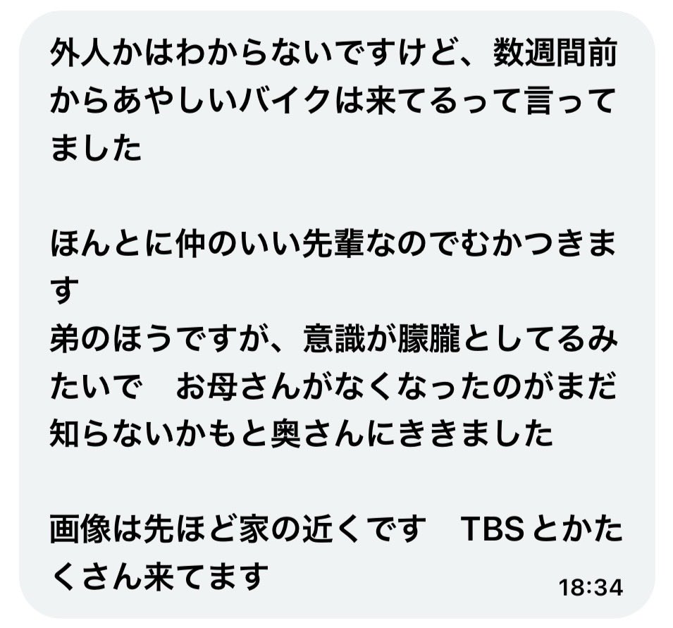 有川健進@伝説の特定班 tweet media