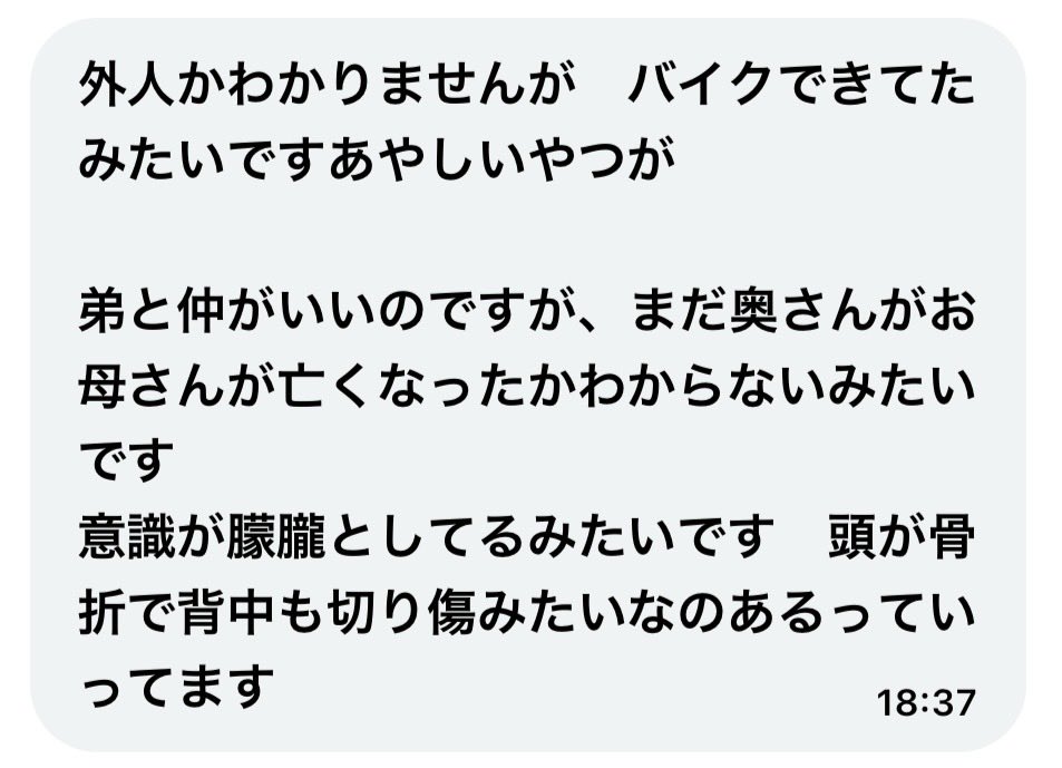 有川健進@伝説の特定班 tweet media