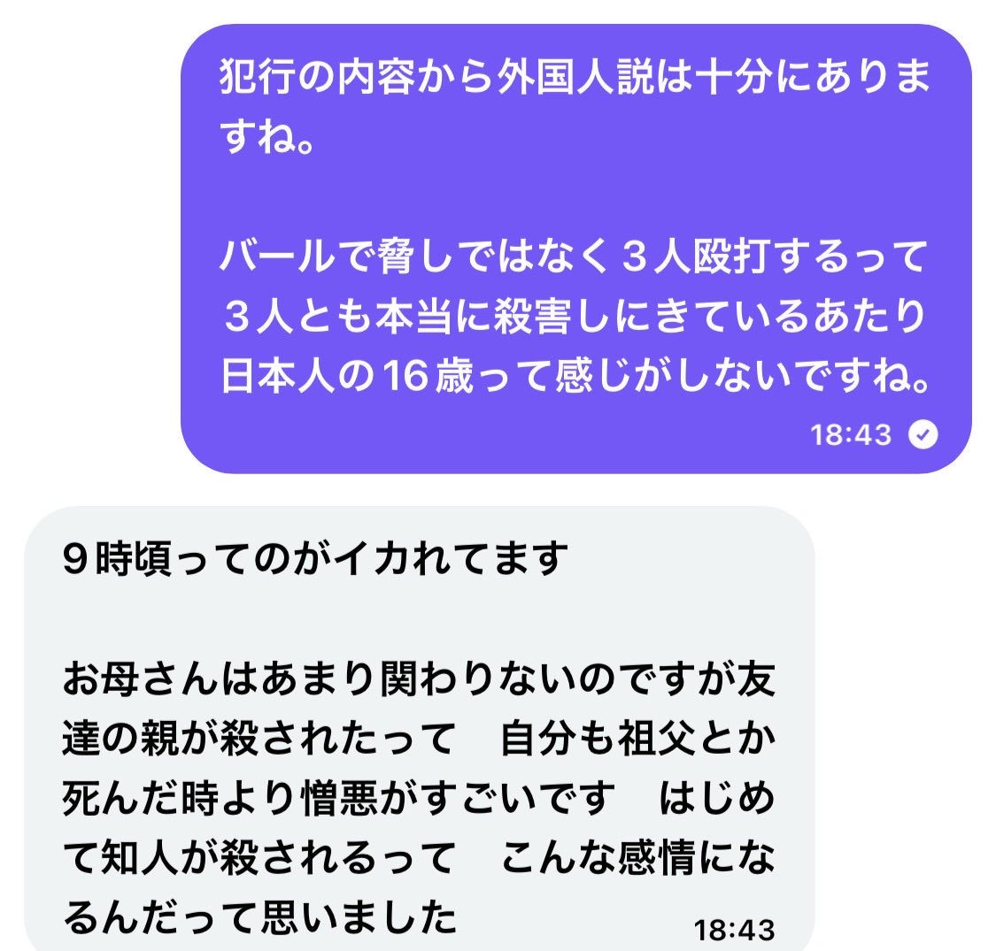 有川健進@伝説の特定班 tweet media