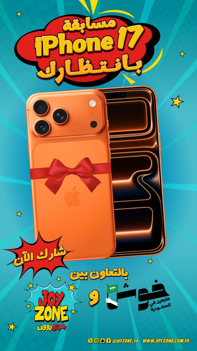 JOYZONE - جوي زون tweet media