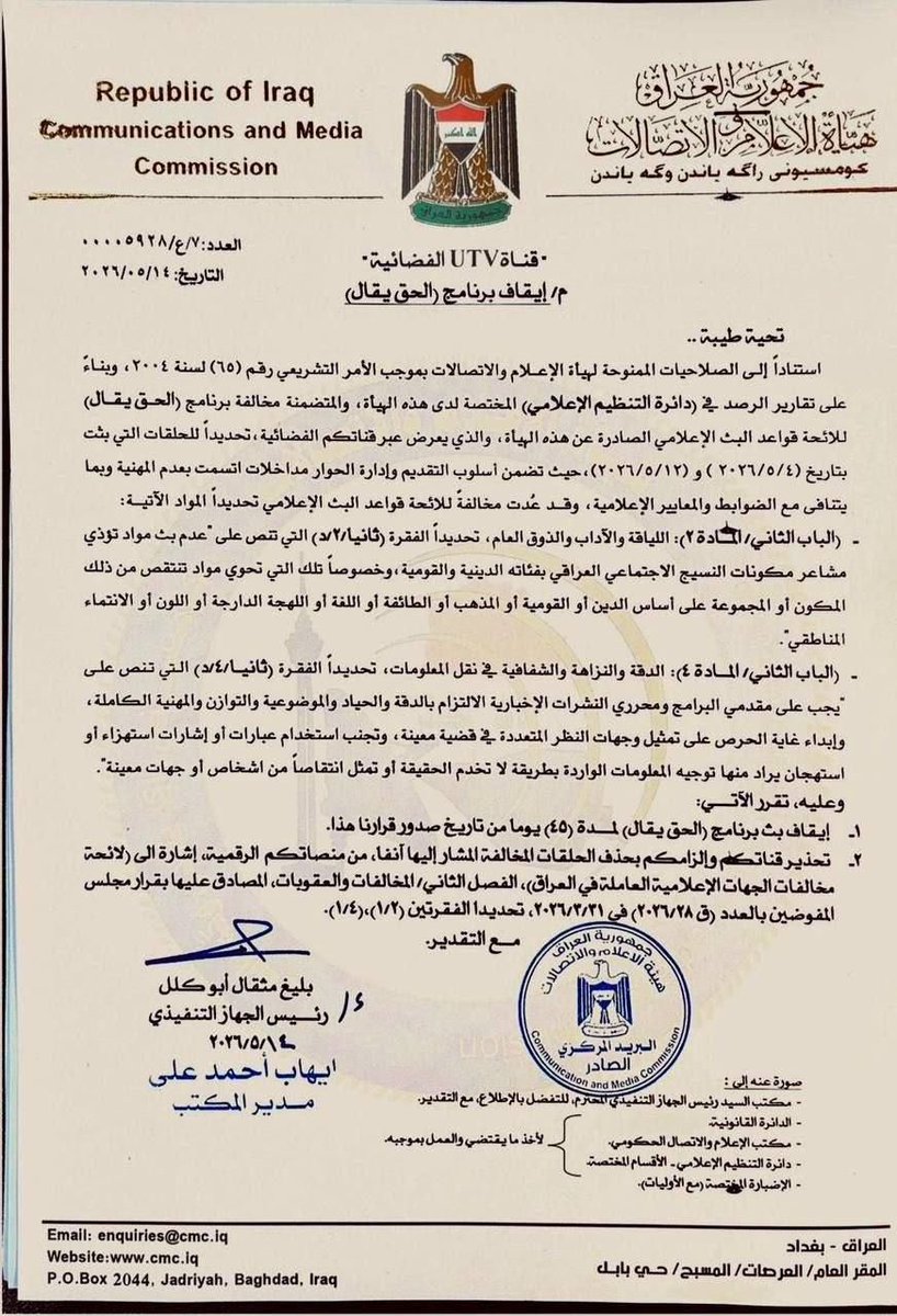 عدنان الطائي tweet media