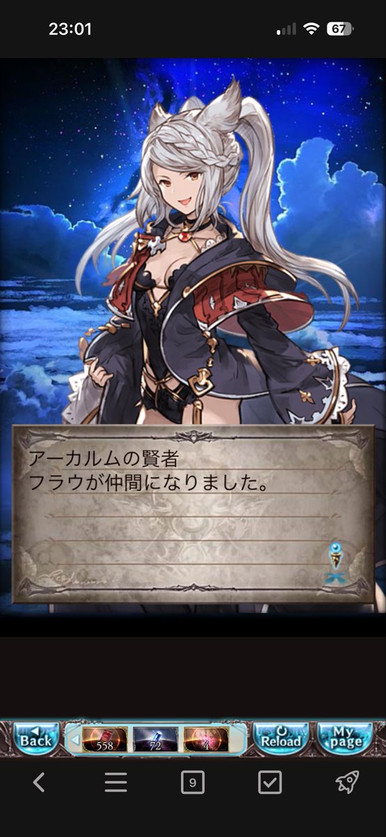 morte♔︎@グラブル垢 tweet media