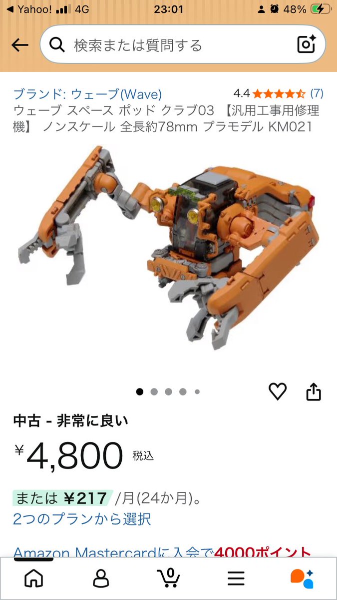 再販？ かなり前に作った記憶あるんだが…
