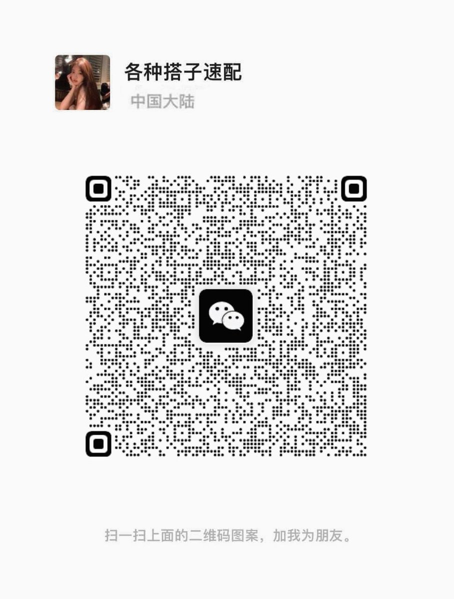 全国约泡资源 tweet media