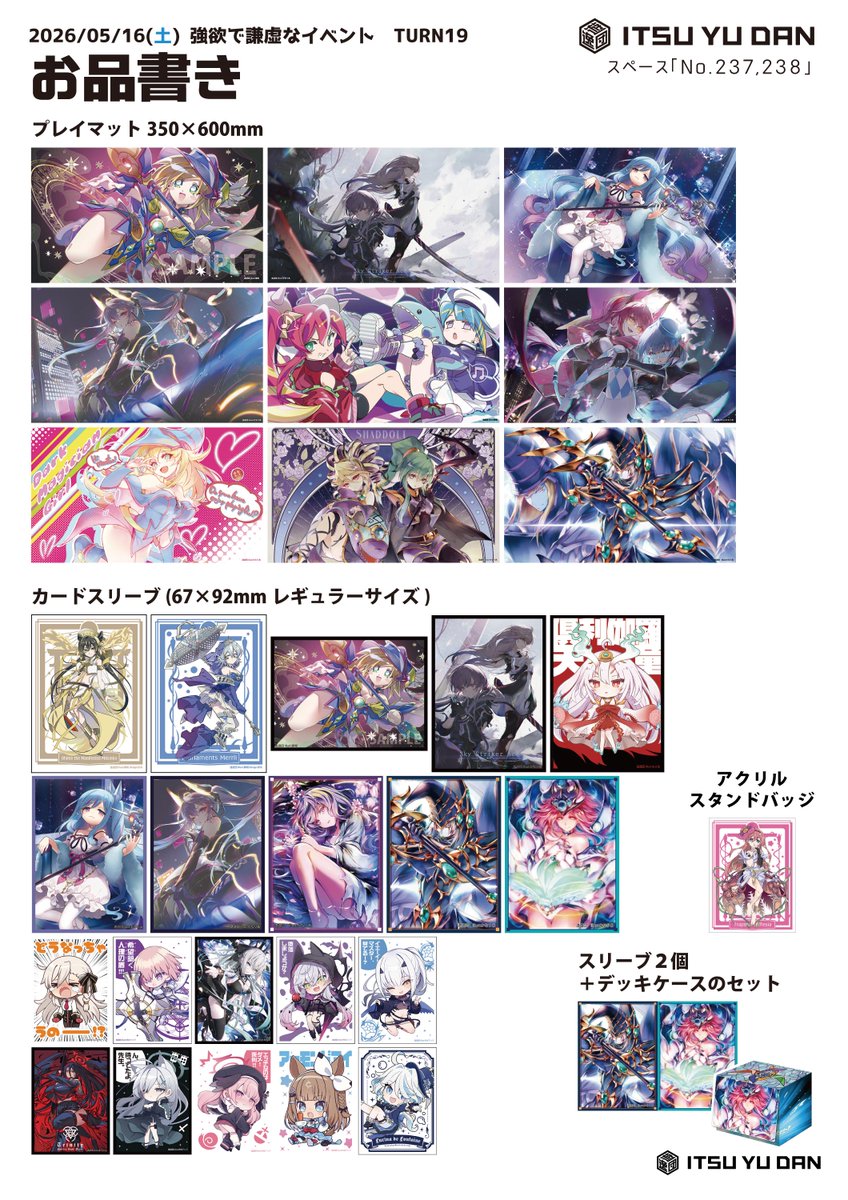 逸遊団！ (@Its_you_dan) / Posts / X