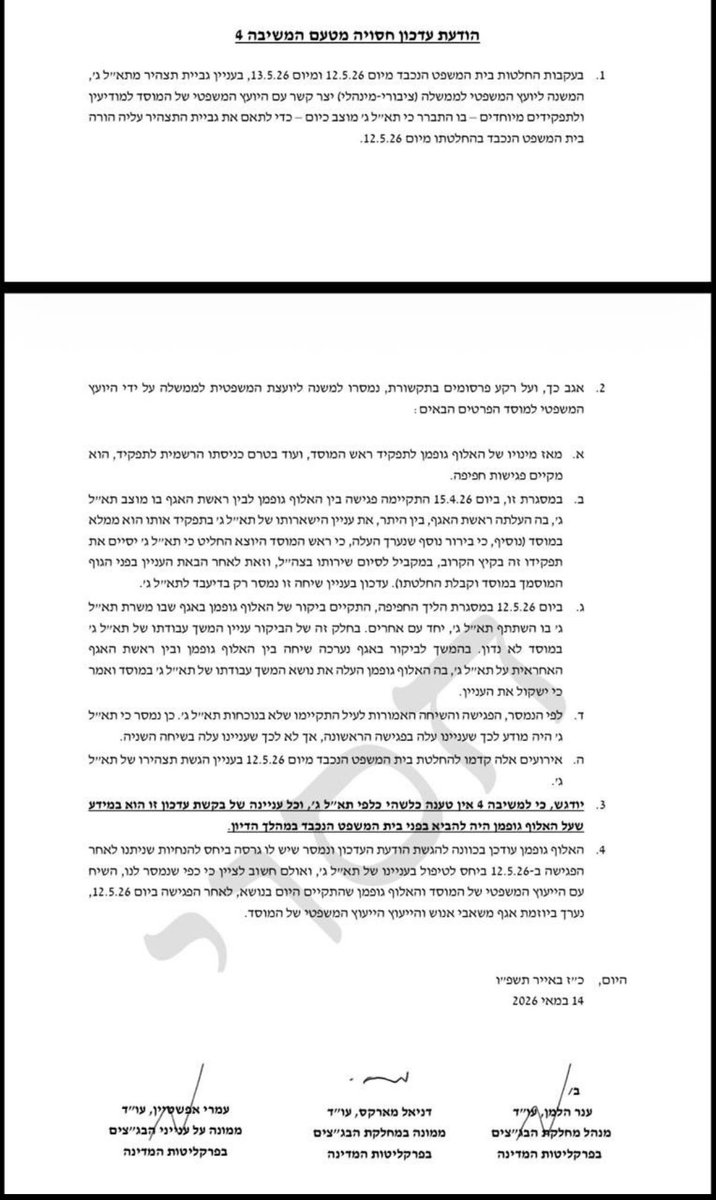 אבי מוסקוב Avi moskoff tweet media
