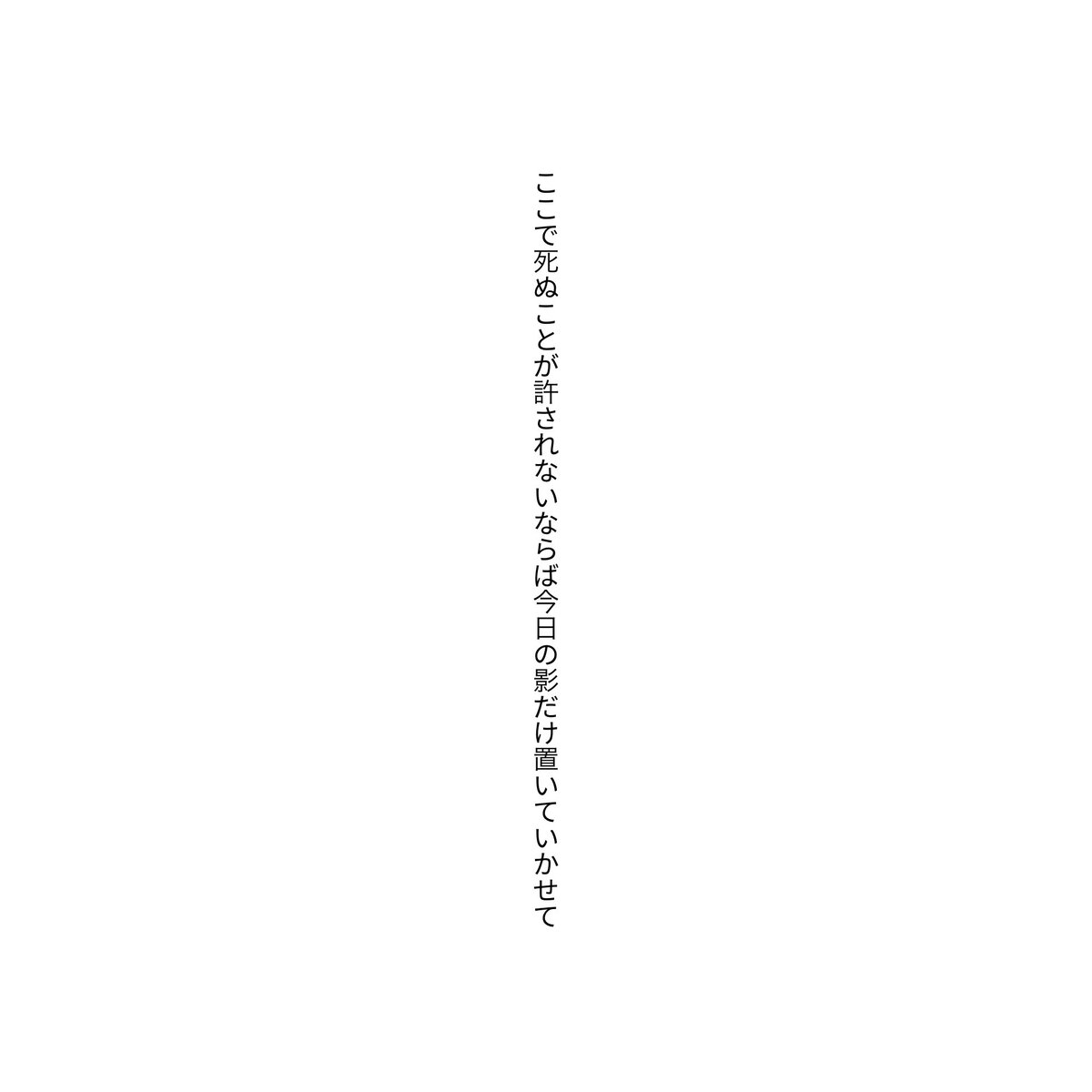 __hitsuji__'s tweet photo. #短歌 #tanka https://t.co/4VPYz1gCwD