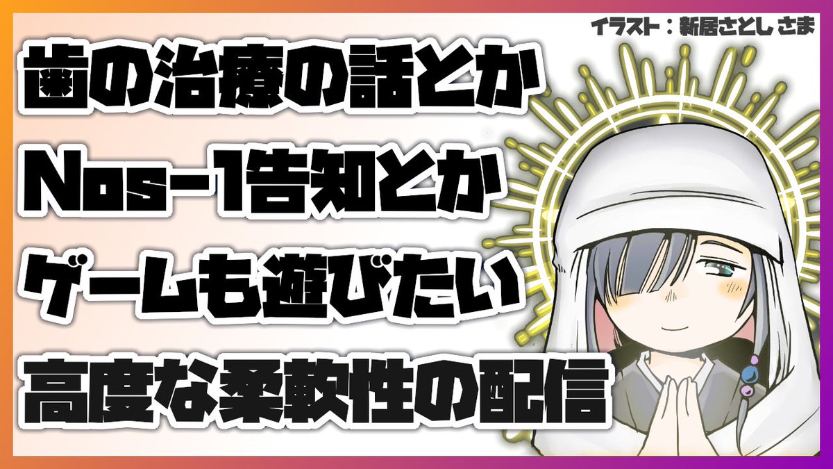 のっす📿 バ比丘尼はじめました✨ tweet media