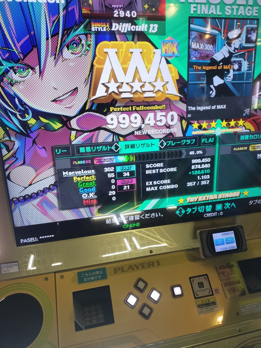 SO_DDR's tweet photo. 84000なりました！ https://t.co/JXozg8yJKT