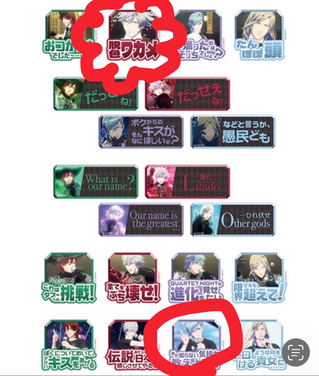 tkhs_CR's tweet photo. 【交換】うたプリ タブナイ カルライ セリフアクリルバッジ

譲:嶺二 蘭丸 
求:蘭丸 (最優先) 藍 (画像参照

郵送or都内手渡し＞神戸現地手渡し可

お気軽にお声がけ下さい。
よろしくお願いいたします。 https://t.co/AVbmm1Tcg1