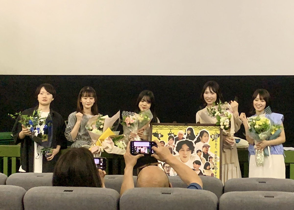 uo1229's tweet photo. 小山シネマロブレ さんでの
｢ 明日に向かって演れ！｣の1週間の上映が終わりました！

最終日もお客様からの温かい拍手に包まれて終えることができました💐
 #アスヤレ を通じてたくさんのお客様に出会えたことが本当に幸せだなあと。。💭
本当に本当にありがとうございました！！ https://t.co/0UiyyA1qb9