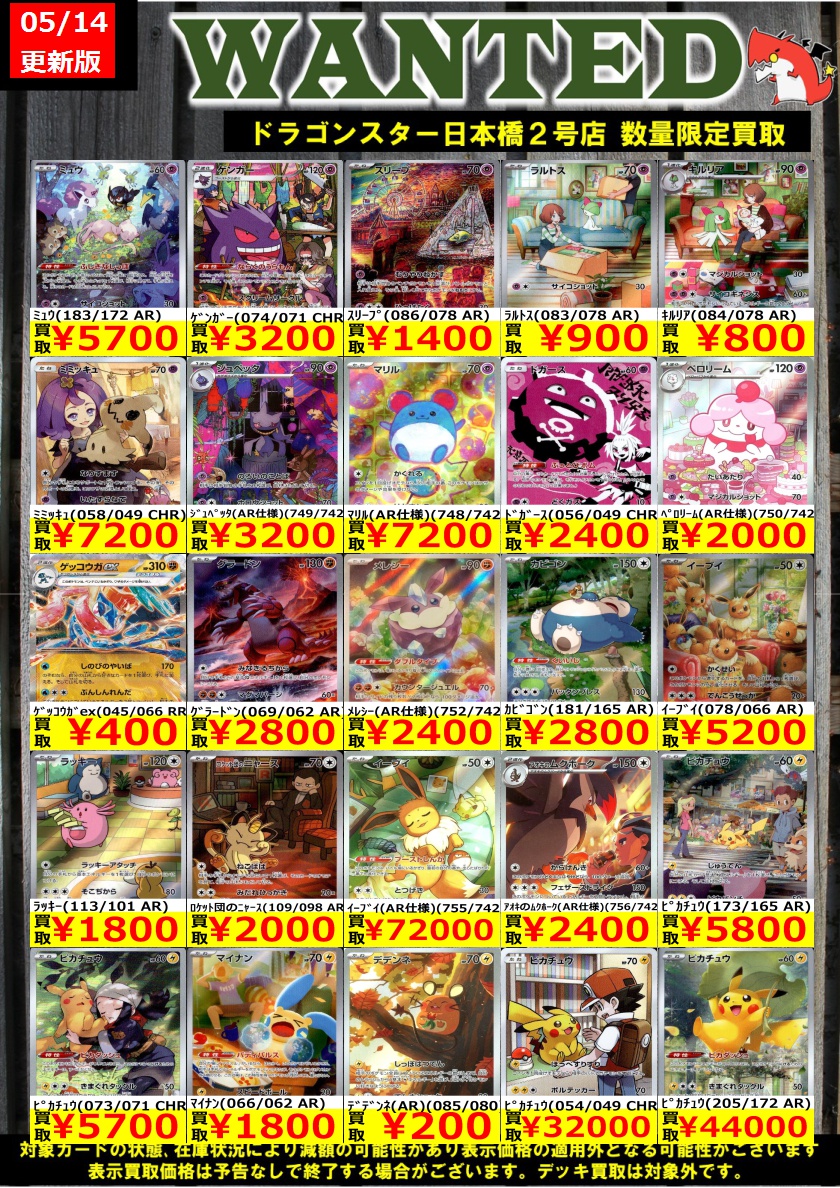 👊👊👊 👊ドラ 👊 👊スタ 👊 👊2号店👊 👊👊👊 ORA2! WANTED