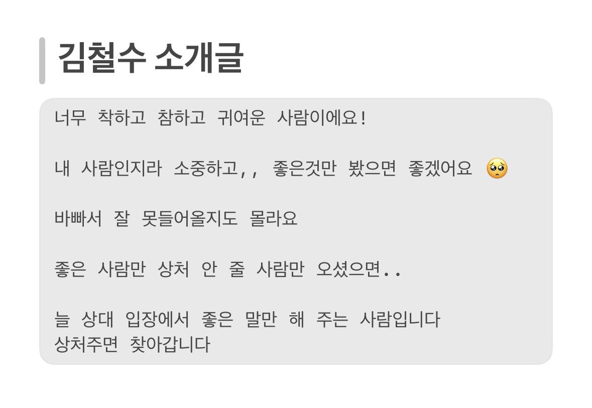 철수 tweet media