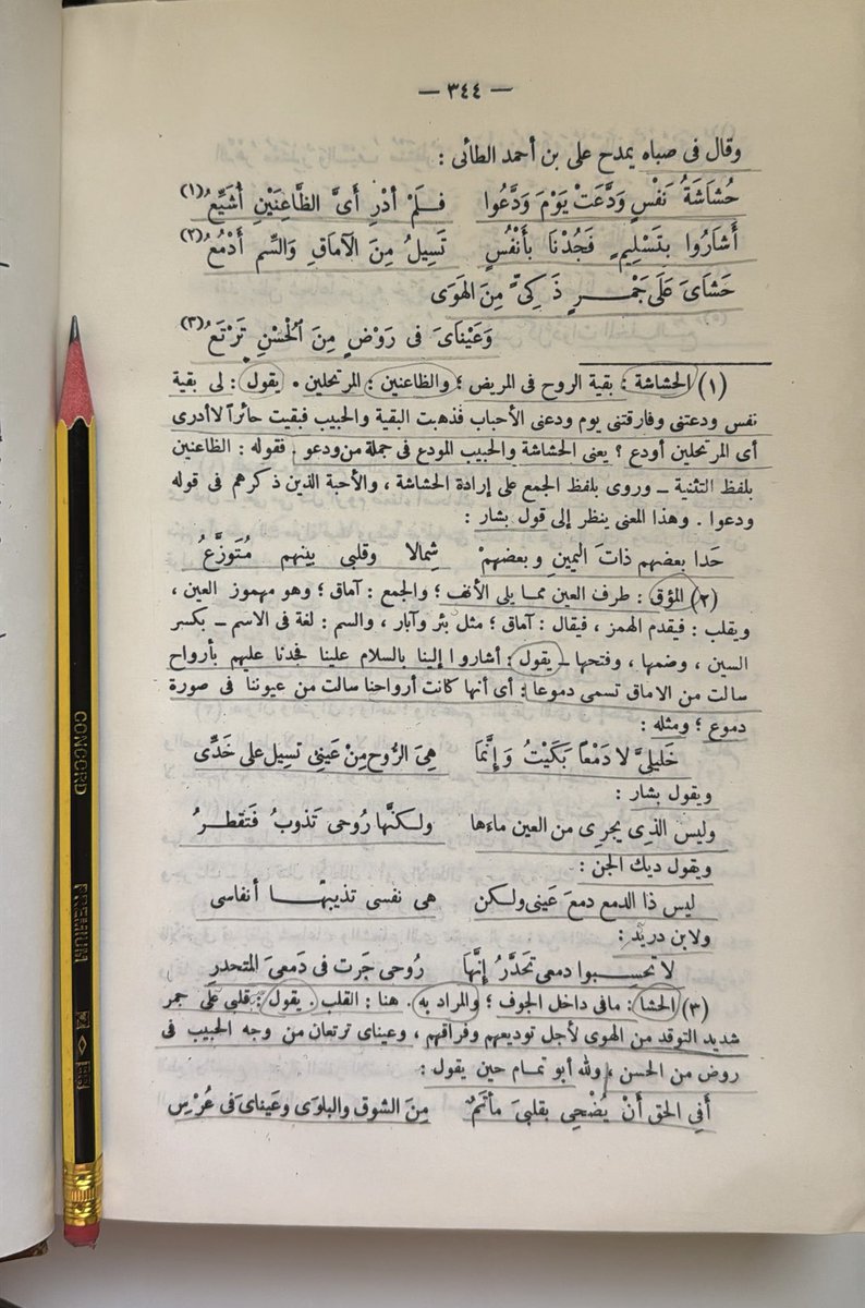 جُـــــوْرِي𐂂 tweet media
