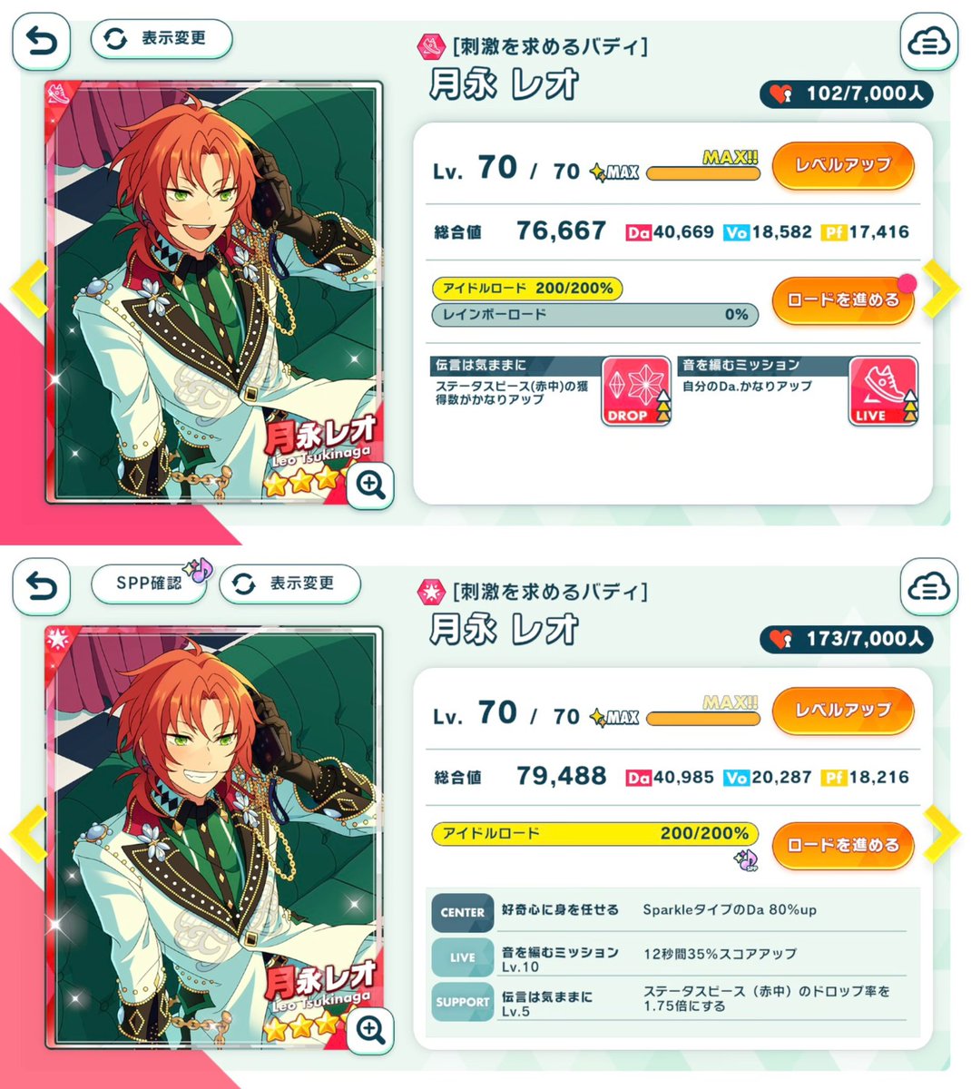 KingRook_'s tweet photo. レオ完凸した🌟 https://t.co/d1ND6UKomV