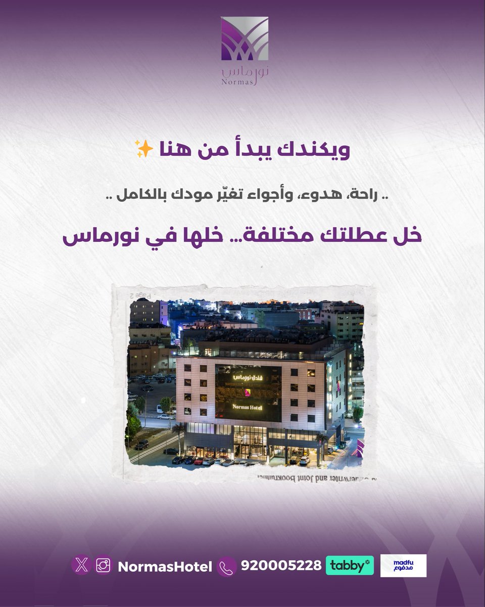 فندق نورماس tweet media