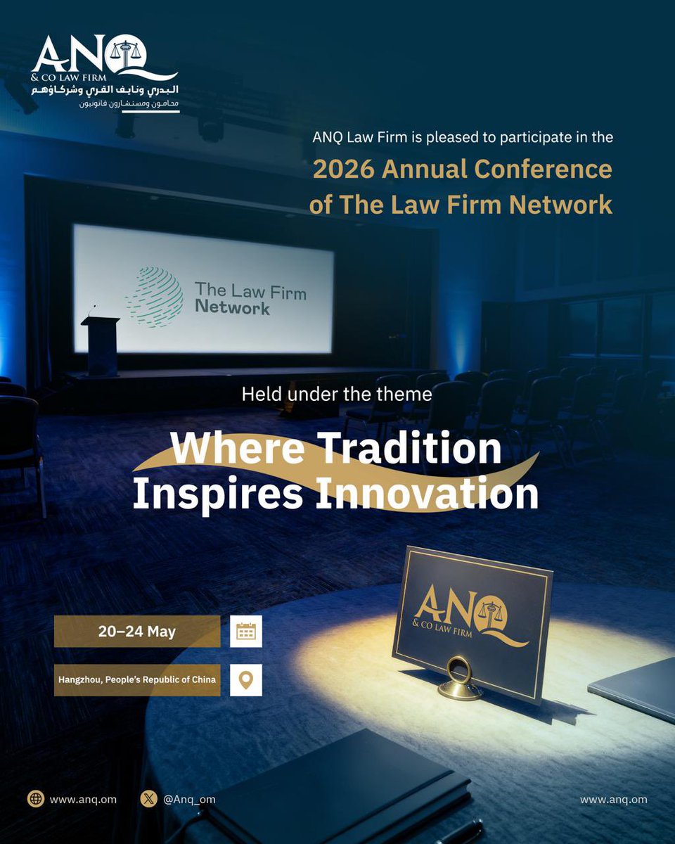 Anq_om's tweet photo. يشارك مكتب البدري ونايف القري وشركاؤهم للمحاماة والاستشارات القانونية (ANQ) في المؤتمر السنوي لـ The Law Firm Network 2026، والذي يُقام في مدينة هانغتشو بجمهورية الصين، تحت شعار:
“Where Tradition Inspires Innovation”
#ANQ
#TheLawFirmNetwork
#TLFN2026 https://t.co/mBDAnjY9C1