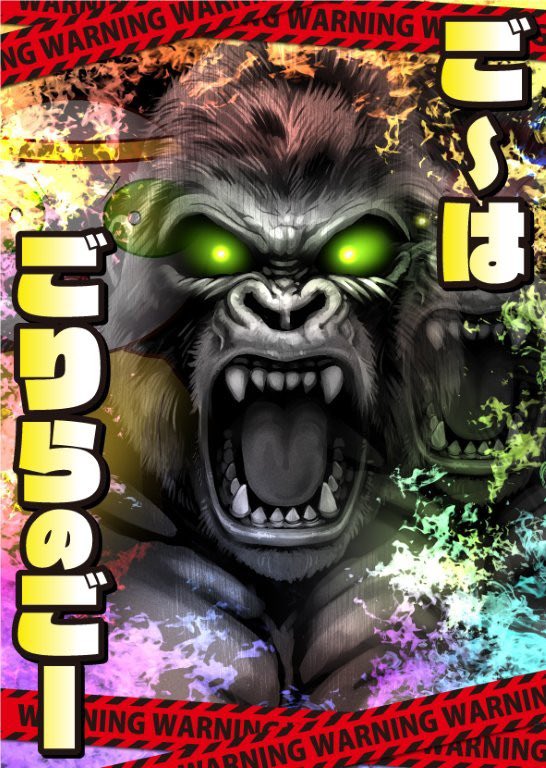 Post by コタツ虫 on X: 🦍✖️金曜日✨
