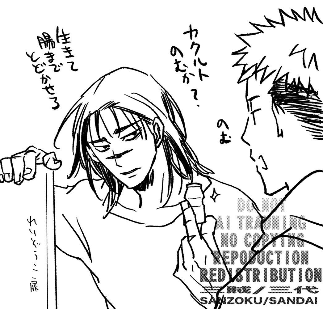 サンダイ tweet media