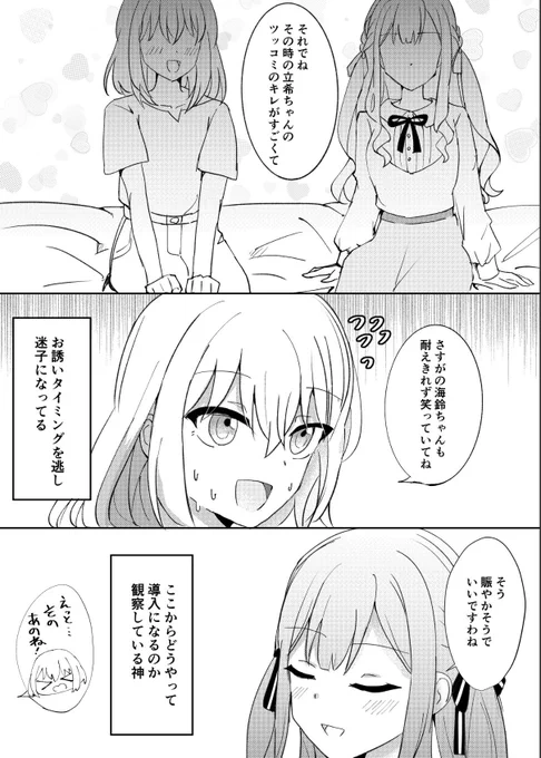 がんばえ〜 