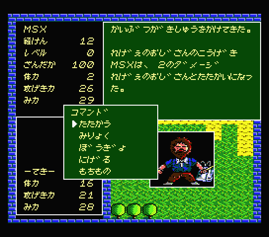 MSX World tweet media