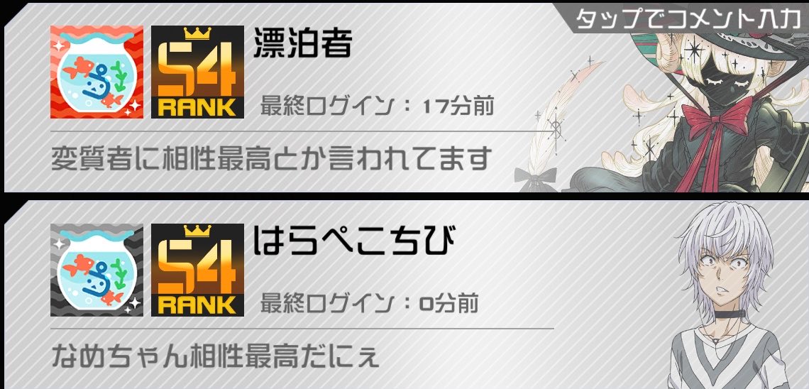 なめたろ🥢 tweet media