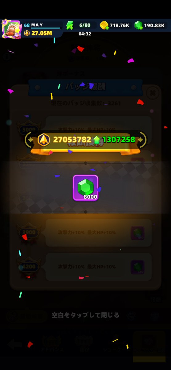 MAY'S GAMEPLAY tweet media