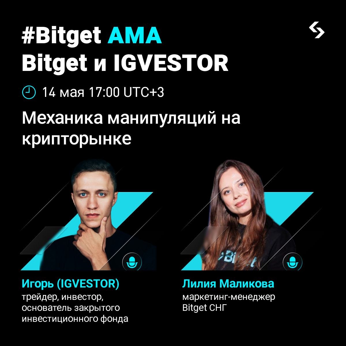 Bitget Exchange CIS tweet media