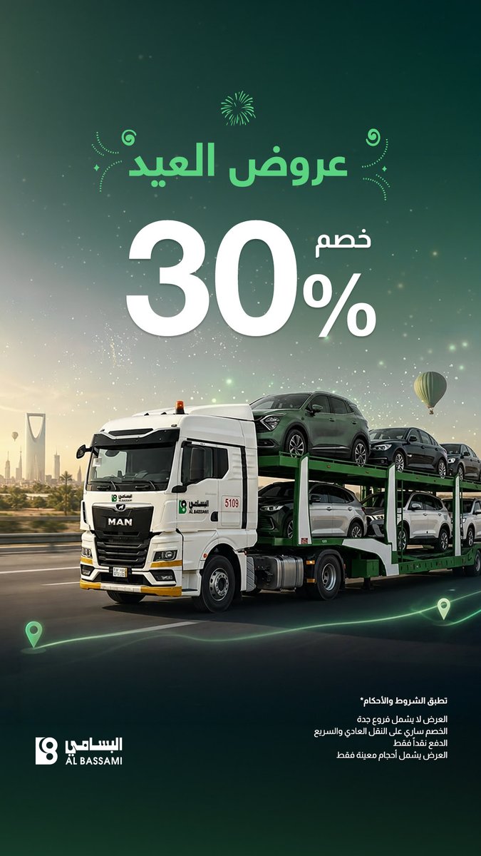 البسامي الدولية tweet media