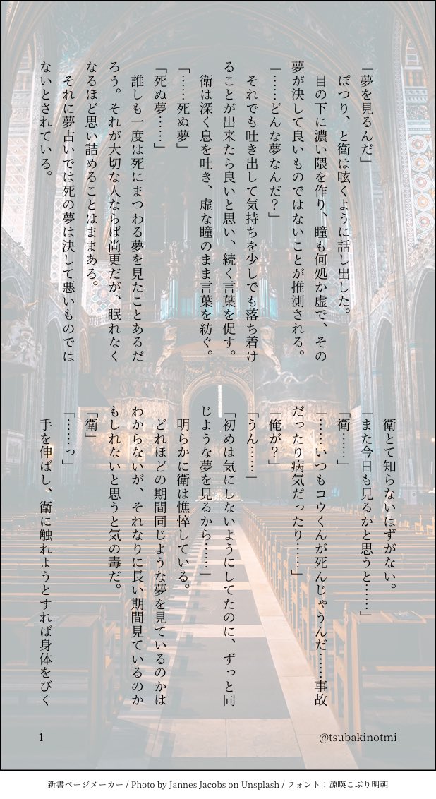 椿🦌 tweet media