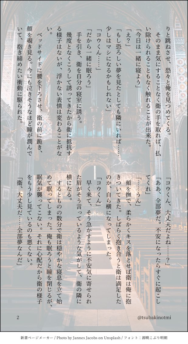 椿🦌 tweet media