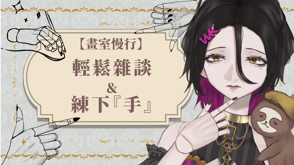 烏卡Wuka🦥🧸 tweet media